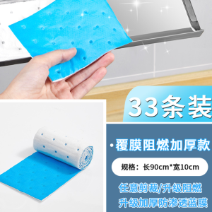 油烟机通用吸油棉垫棉条家厨房防油面纸贴纸抽油槽专用过滤网吸盒文丽(Wenli)