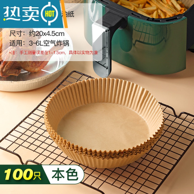 敬平空气炸锅专用纸硅油纸盘纸托圆形吸油纸食物垫纸烤大号家用烘焙盘 本色盘状硅油纸*100张烘焙纸