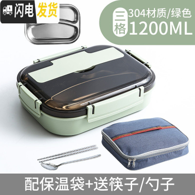 三维工匠304不锈钢保温饭盒分隔型小学生餐盘餐盒套装 上班族便当分格防烫 餐盒加深三格北欧绿+送304筷勺+蓝色袋