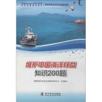 正版新书]维护中国海洋益知识200李杰9787110087145