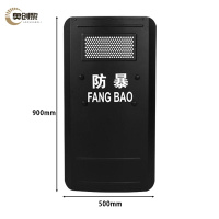 奥创黎 防爆盾 折边 个