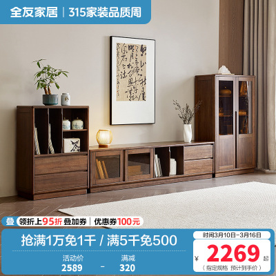 全友家居组合电视柜新中式卧室家具储物收纳落地靠墙茶几柜展示柜