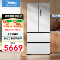 美的[真香系列]508法式多门60cm超薄零嵌入四开门双系统底部散热冰箱 BCD-508WUFPZM(E)