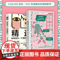 征服世界完全手册 瑞安诺思著 文津奖图书万物发明指南姊妹篇 超级反派究竟如何才能统治地球 中信出版社图书
