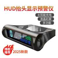 太阳能车载HUD抬头显示器汽车通用无线多功能安全预警仪