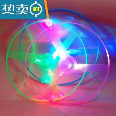 拉线飞碟闪光发光飞天手拉手柄儿童户外空中旋转小学生玩具小礼品真智力飞碟三个（红兰绿颜色随机）发光玩具
