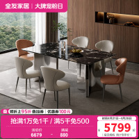 全友家居客厅轻奢高端奢石餐桌椅组合吃饭桌子家用一桌四椅家具