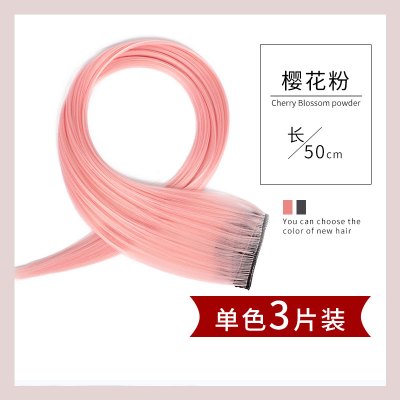 彩色假发片一片式无痕隐形渐变接发片挑染女洛滑长直发挂耳染假发贴片新品50cm三片装-樱花粉