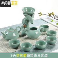 三维工匠哥窑功夫茶具套装小套家用简约青瓷开片陶瓷茶壶茶杯茶道配件 S.荷花莲哥窑仿古壶9头