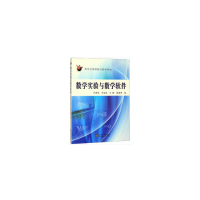 音像数学实验与数学软件许春根,李宝成,王慧 等