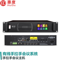 惠度(HuiDu)HD-8899专业有线手拉手会议麦克风阵列视频跟踪系统智能数字大型政企会议话筒会议主机