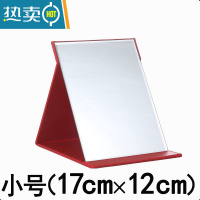 敬平日式小镜子化妆镜便携学生宿舍桌面可立办公室梳妆镜折叠随身小型 红色小号(17cm*12cm)便携式用镜