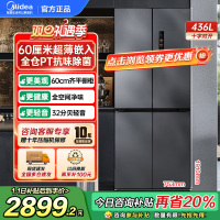 美的M60系列457十字双开四开门多门超薄嵌入式底部散热大容量一级双变频智能家用冰箱 MR-457WUSPZE苍穹灰