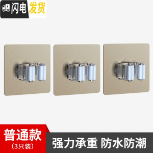三维工匠免打孔拖把挂钩强力粘胶扫把挂架墙壁挂拖布夹卫生间子 普通款●3个装