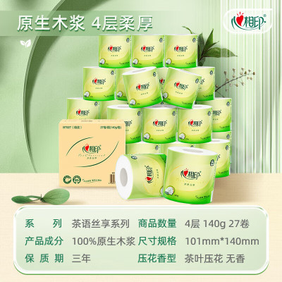 心相印 BT927(箱装)茶语经典 140克27粒装四层茶叶压花卷筒卫生纸