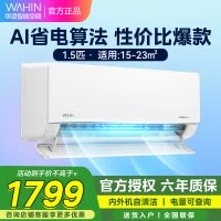 华凌家用空调1.5匹 超省电MAX 新一级 变频冷暖 上下左右扫风空调挂机 KFR-35GW/N8HL1Max