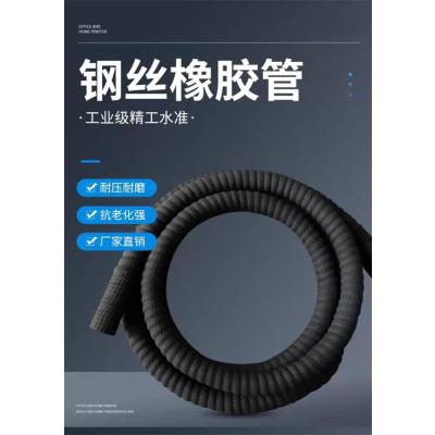 中锦科技 橡胶钢丝管吸水引水钢丝缠绕橡胶管 内径102mm[4寸]8米根