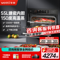 华帝(vatti)蒸烤一体机嵌入式蒸烤炸焖炖蒸箱烤箱家用 55L大容量 海量智能菜谱 搪瓷内胆 JFQ-i23025