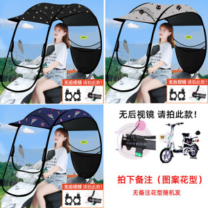 [补贴10%]爱玛雅迪绿源电动电瓶车挡雨棚篷蓬新款摩托车防晒防雨遮阳雨伞加厚挡风罩车棚