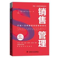 正版新书]销售管理[美]博恩·崔西著,赵倩 译9787504692597
