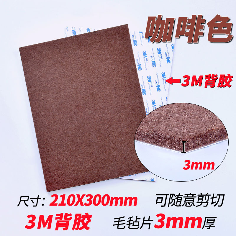 家具纳丽雅桌椅脚垫凳子桌子保护垫防滑垫片胶垫 3mm厚3m背胶咖啡色