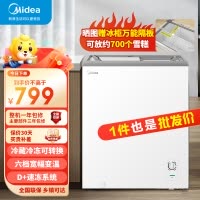 美的(Midea)展示柜MS-155LGE商用卧式冷冻家用囤货冷柜超市冷饮柜雪糕冷藏柜展示冰箱冷藏保鲜柜 143升冷柜