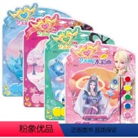 叶罗丽艺术团扇水彩画(4册组套) [正版]任选叶罗丽艺术团扇水彩画共4册 2-3-5-6-8岁儿童幼儿园绘画书籍叶罗丽公