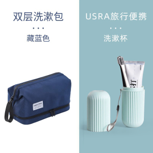洗漱包男旅行套装男士出差洗簌用品浴兜收纳袋化妆包2024新款户外