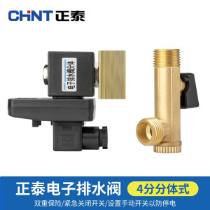 正泰(CHNT) 储气罐自动排水器空压机电磁阀定时器放水阀4分电子排水阀-分体式 单位:件