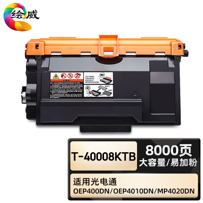 绘威臻享版 大容量易加粉粉盒 T-40008KTB 黑鼓 1支装(单位:支)