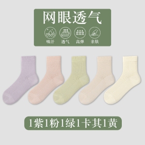 舒跑春夏季薄款袜子女凉皮亲肤舒适网眼透气潮流百搭居家休闲无骨袜中筒长袜