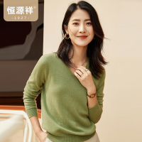 [无缝一线成衣]恒源祥初秋V领针织衫女打底羊毛衫时尚亮丝毛衣