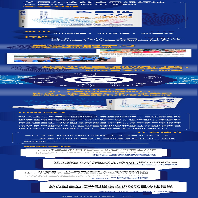 [M]真实性学习 如何设计体验式、情境式、主动式的学习课堂-9787515363769