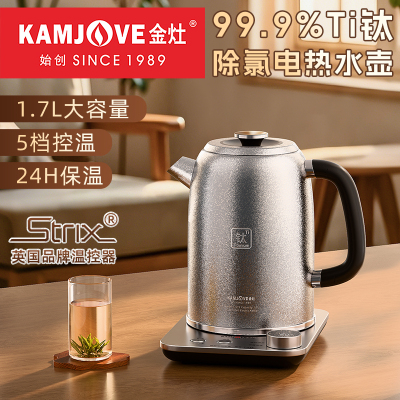 金灶T-919纯钛电热水壶大功率家用自动断电恒温烧水壶家用电水壶