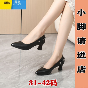 聚范小码3132女鞋尖头高跟鞋工作鞋软底皮鞋新款百搭妈妈鞋单鞋