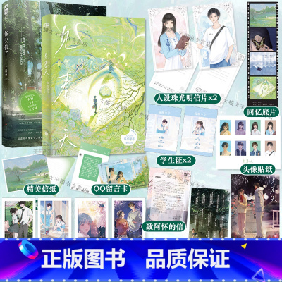 [正版] 你失信了/见春天 纵虎嗅花/十清杳 新增番外 青春文学校园暗恋be虐恋意难平青春言情小说实体书籍