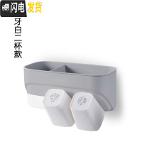 三维工匠牙刷置物架免打孔漱口杯套装卫生间牙具牙缸壁挂式刷牙挂墙牙杯架 [二口之家]灰2杯款牙具座