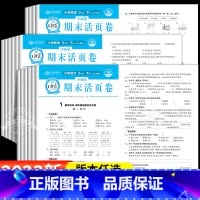 [2本]语文+数学(北师版) 五年级下 [正版]王朝霞试卷期末活页卷小学三四五六年级下册上册语文数学英语人教北师大苏教版