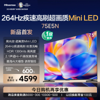 海信电视 75E5N 75英寸 Mini LED 264Hz高刷 液晶大屏巨幕 以旧换新 一级能效补贴 超薄平嵌