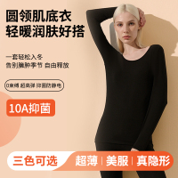 猫人保暖内衣女士无痕美肤抗菌肌底衣2025新款保暖内衣隐形打底衫