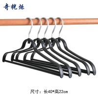 奇桄烁塑料衣架黑色10个/组