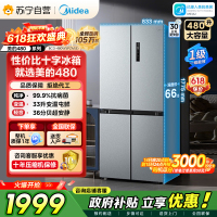 [自营]美的冰箱(Midea)480升十字对开冰箱一级智能双变频电冰箱双循环风冷无霜大容量BCD-480WSPZM(E)