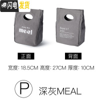 三维工匠日式便当盒带饭饭盒加热微波炉专用上班族分隔型餐盒套装分格 P单个袋子深灰MEA