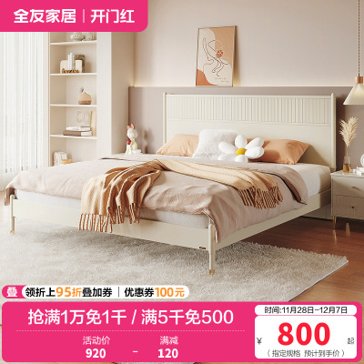 全友家居床轻奢奶油风双人床加高床屏排骨架实木床脚卧室家具