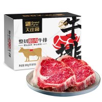 大庄园 整切眼肉牛排800g(5片装)*2盒西餐牛肉儿童牛扒