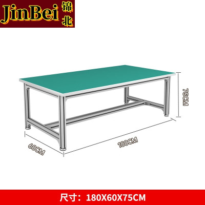 锦北防静电铝材车间流水线工作台工厂铝合金维修检验桌1800*600*750