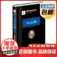 [正版]Fermat数 黑皮精装 刘培杰数学工作室 哈工大出版社