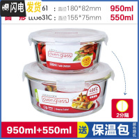 三维工匠饭盒 微波炉分隔保鲜盒玻璃碗 圆形带盖分格带饭便当盒 550(2分隔)+950