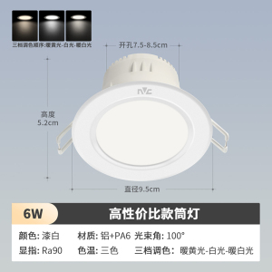 雷士照明led筒灯超薄孔灯客厅家用嵌入式吊顶天花灯过道射灯