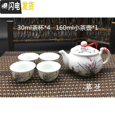 三维工匠景德镇陶瓷茶壶单壶功夫小号容量迷你茶壶泡茶壶青花瓷茶具送壶绳 特小壶草兰+4杯
